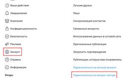 Как создать аккаунт в Instagram в Залог успеха