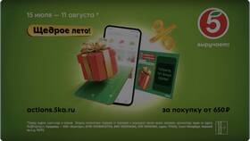 Как участвовать в акционных автоматах Пятерочки в Залог успеха