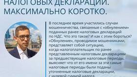 Как удалить неправильно поданную декларацию в Залог успеха