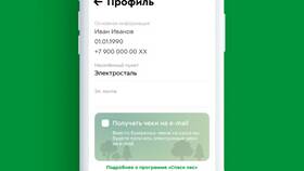 Как удалить профиль Пятерочки в Залог успеха