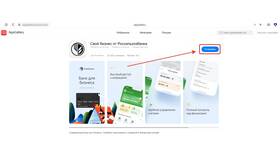 Как установить мобильное приложение Россельхозбанка на iPhone