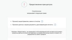 Как узнать, в каком банке взят займ в Залог успеха
