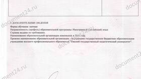 Как выглядит выписка оценок в Залог успеха