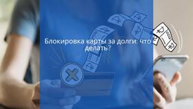 Как заблокировать карту Сбербанка при утере телефона в Залог успеха