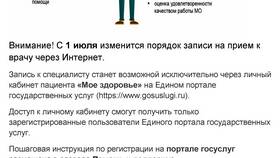 Как зарегистрироваться на Госуслугах через МФЦ в Залог успеха