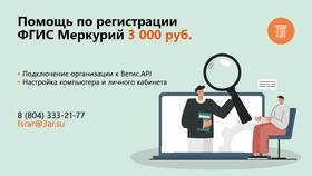 Как зарегистрироваться в Цербере юридическому лицу в Залог успеха