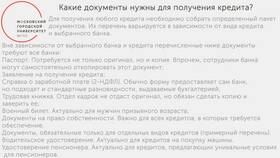 Какие документы нужны для получения кредита в Залог успеха