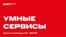 МТС Банк: продукты и услуги в Залог успеха