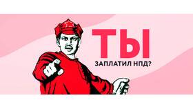 Налоговые отчисления Сбербанка в Залог успеха