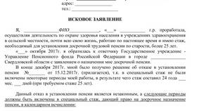 Отказ в назначении пенсии: что делать в Залог успеха