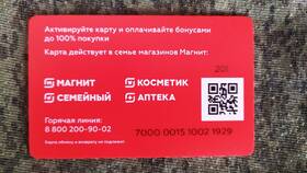 Почему блокируют карту Магнит в Залог успеха