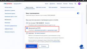 Почему не меняется электронная почта на Госуслугах в Залог успеха