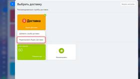 Почему не получается оформить Яндекс Доставку в Залог успеха