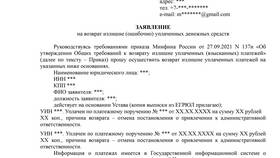 Почему не приходят уведомления о штрафах в Залог успеха