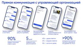 Почему не загружается приложение Госуслуги в Залог успеха