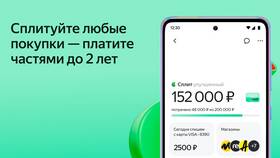 Почему нельзя оформить сплит на Яндекс в Залог успеха