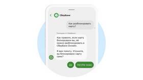 Почему нельзя войти в Сбербанк Онлайн в Залог успеха