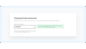 Почему взимается комиссия через СБП в Сбербанке в Залог успеха
