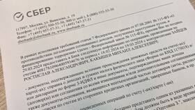 Почему заблокировали Сбербанк Онлайн на телефоне в Залог успеха