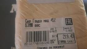 Сколько стоит сыр в магазинах 