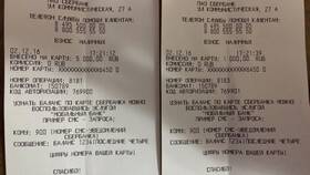 Сроки зачисления денег на счет в Сбербанке в Залог успеха