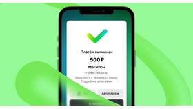 Стоимость SMS с Tele2 на МТС в Залог успеха