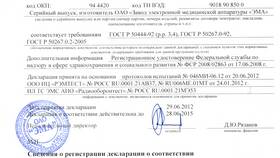 В чем заключается качество товара в Залог успеха