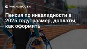 Выплаты по инвалидности: виды и условия получения в Залог успеха