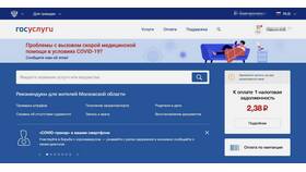 За что могут выставить штраф на Госуслугах в Залог успеха