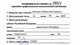 Зачем нужна справка формы 9 в Залог успеха