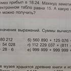 Чему равна сумма выражений