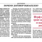 Что будет подписывать договор