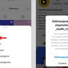 Что делать, если ваш аккаунт заблокирован