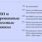 Что такое страховые взносы?