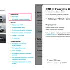 Как купить отчет на Авито