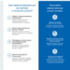 Как оформить паспорт через Госуслуги