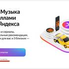 Как оформить подписку на Яндекс Кинопоиск