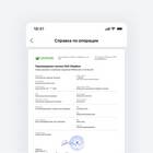 Как оплатить по реквизитам в Сбербанк Онлайн