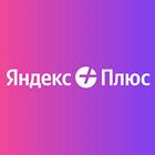 Как оплатить подписку Яндекс через телефон