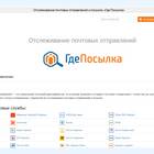 Как отследить посылку СДЭК по трек-номеру