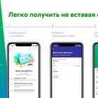 Как получить деньги до зарплаты в Сбербанке