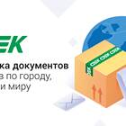 Как работает доставка СДЭК