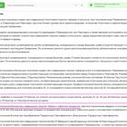 Как списать баллы Апельсинки в Перекрестке