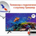 Как связаться с оператором Триколор ТВ по телефону