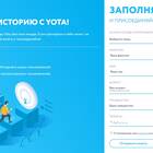 Как узнать номер Yota с помощью команд