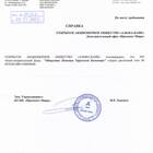 Как заказать справку в Альфа-Банке