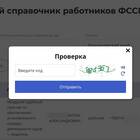 Как закрыть исполнительное производство в ФССП