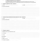Кто такой учредитель юридического лица