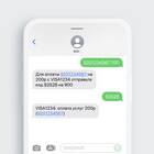 Почему не приходят СМС от Альфа-Банка