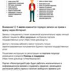 Почему невозможно записаться в МФЦ
